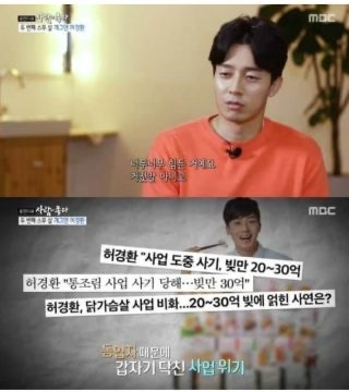 허경환 프로필