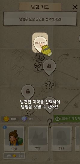 머지-서바이벌-탐험-지도