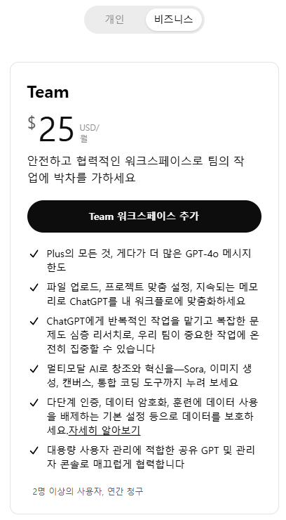 챗GPT