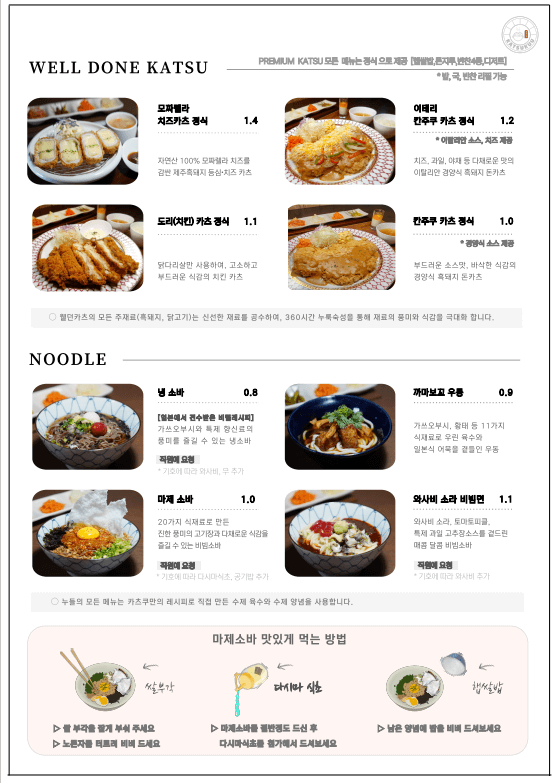 생방송투데이 흑돈가스 광주 서구 개척식당 맛집