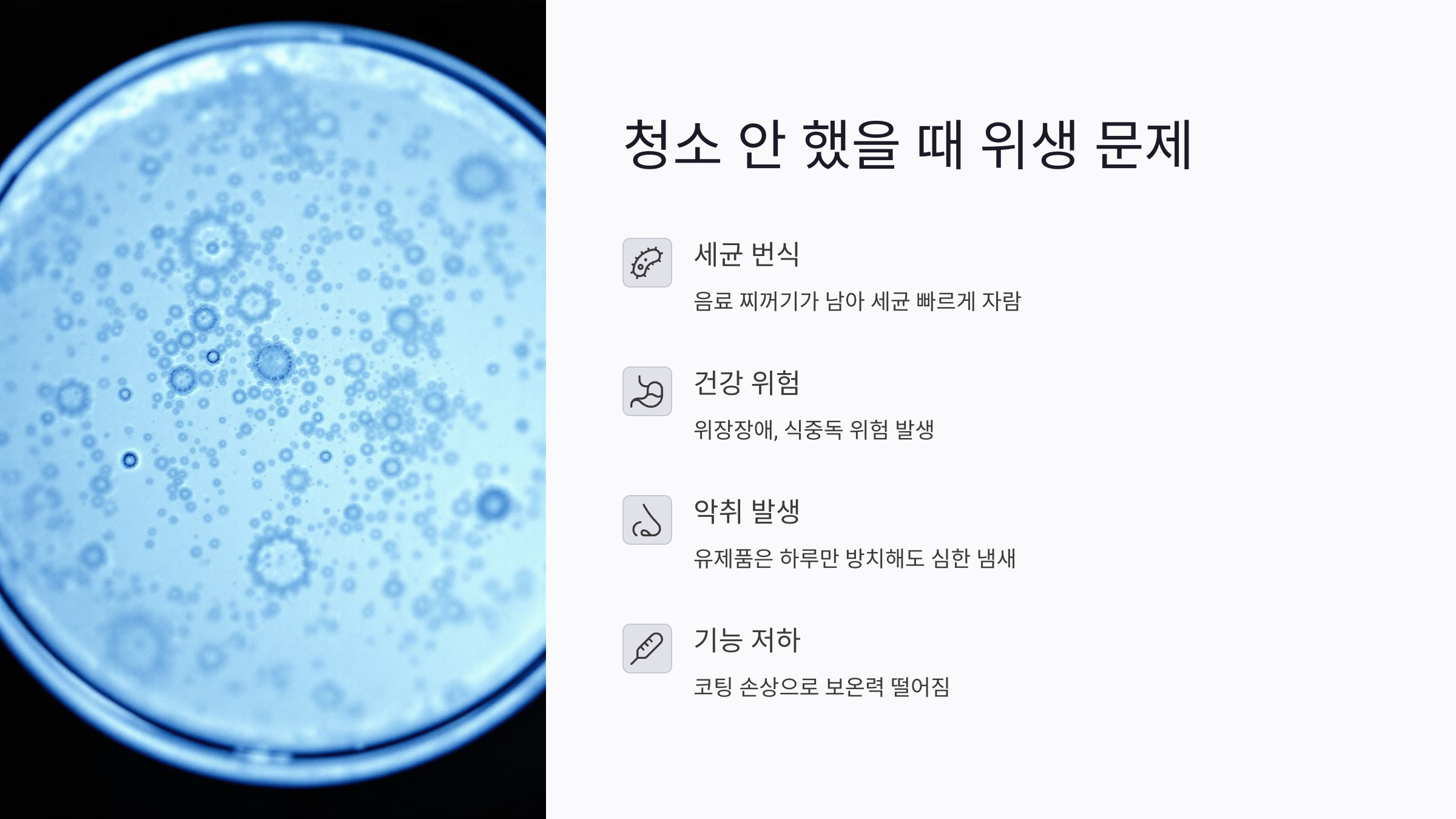 텀블러 청소 안 했을 때 생기는 위생 문제