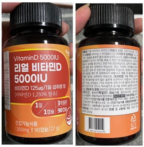 퍼니트-비타민D