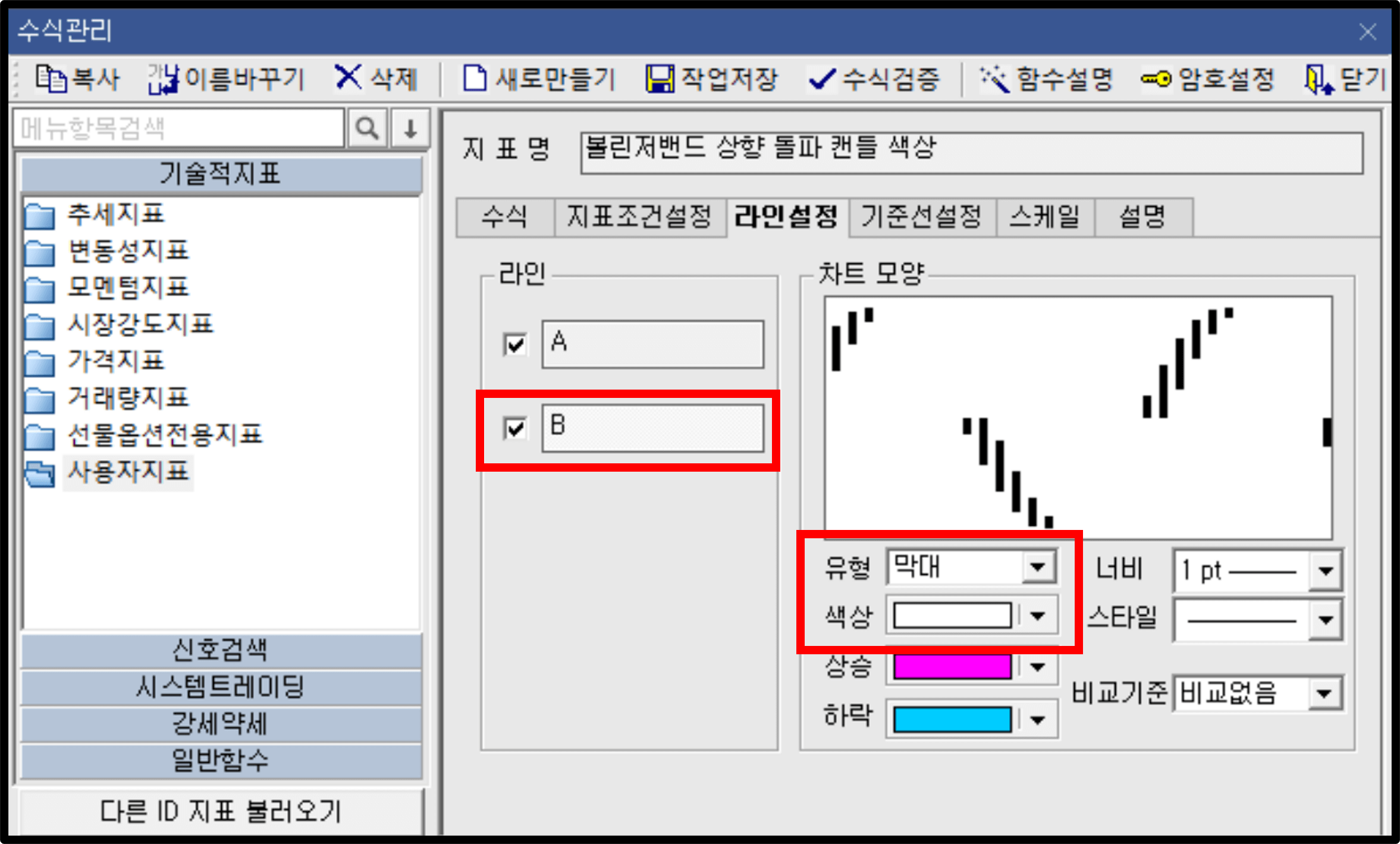 수식관리자 예시 이미지 6)