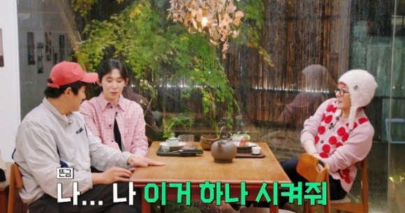 굿데이 속 숨은 명소, 산수화티 하우스 (지디 & 코쿤도 반한 용산 찻집)
