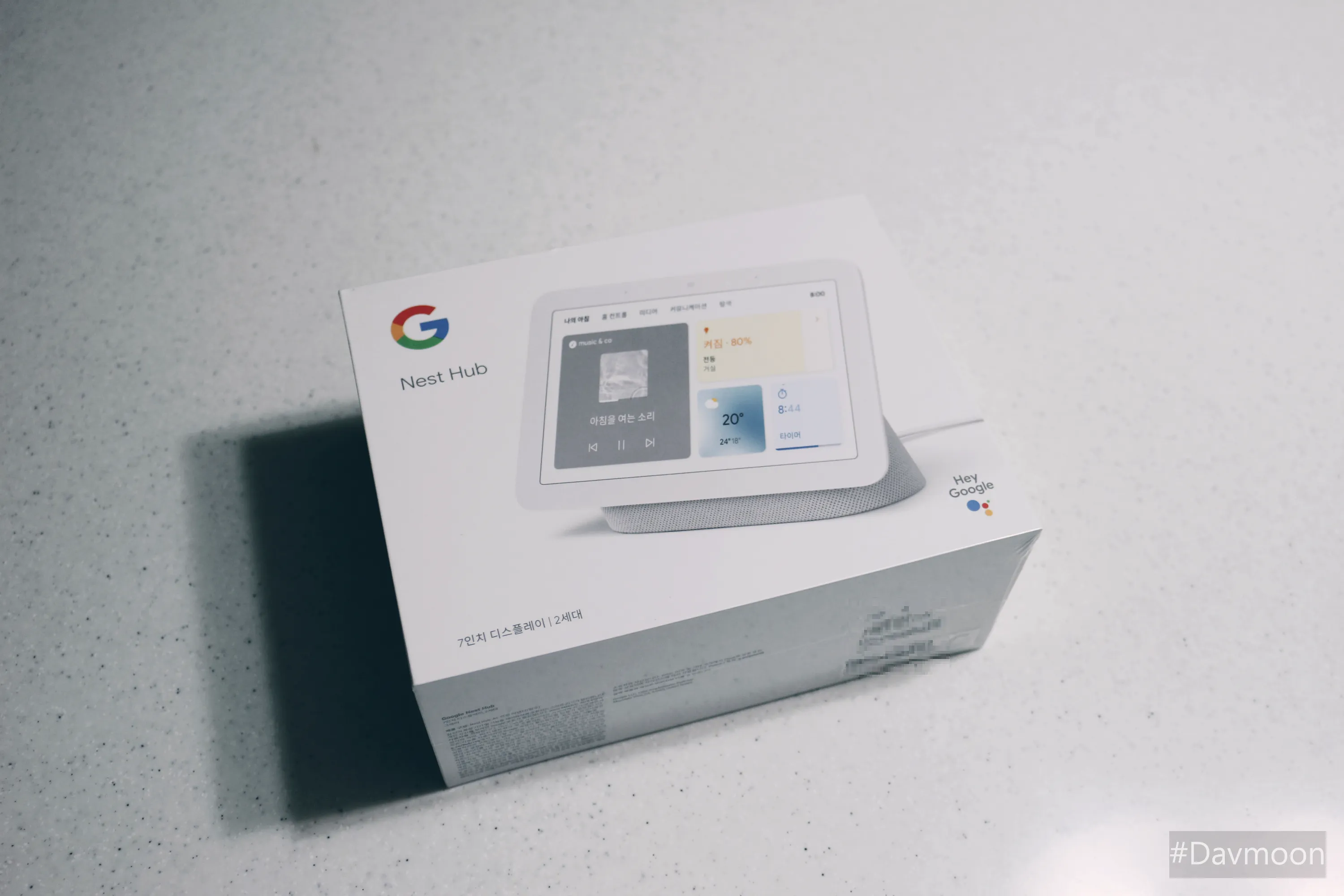 구글 네스트 허브 2세대 박스 전면