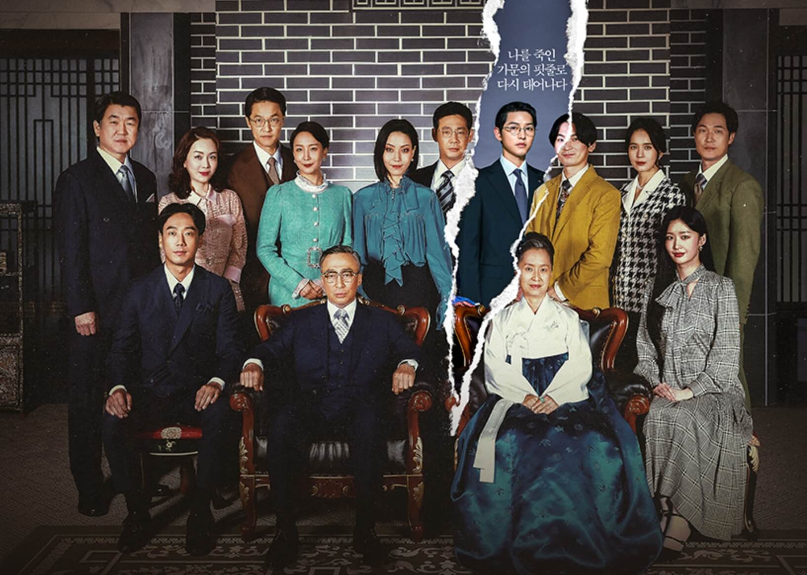 드라마 재벌집 막내아들