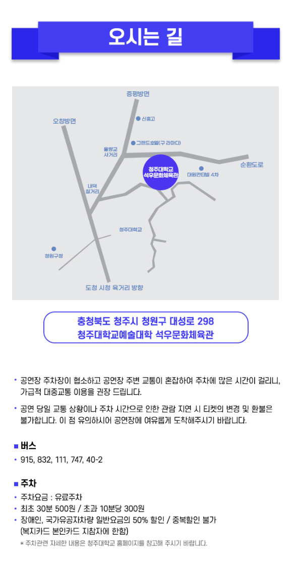 청주대학교 석우체육관 가는길