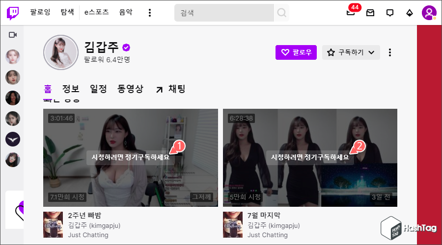 시청하려면 정기구독하세요