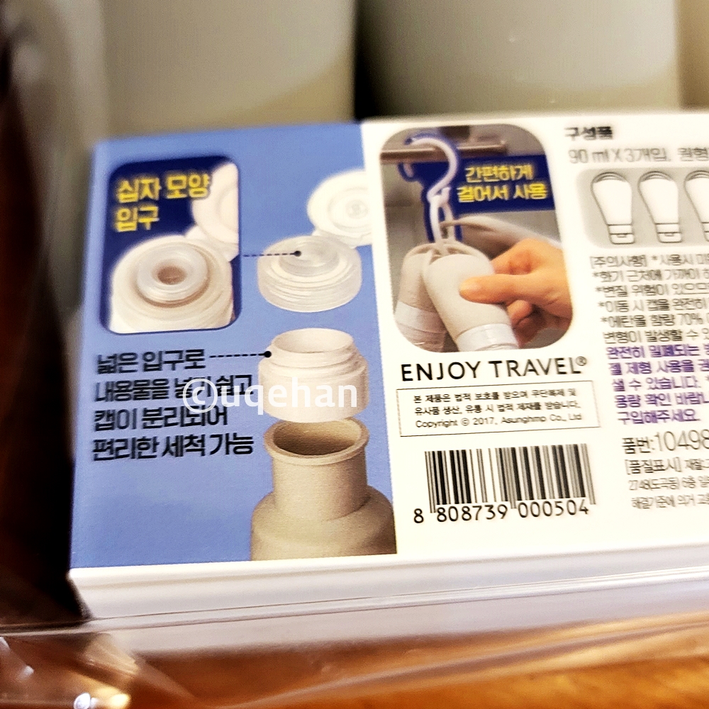 다이소 여행용 실리콘 물샘방지용기세트 제품사진으로 사용 설명서가 있다.