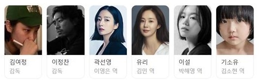 영화 침범 감독 및 출연진 이미지 입니다.