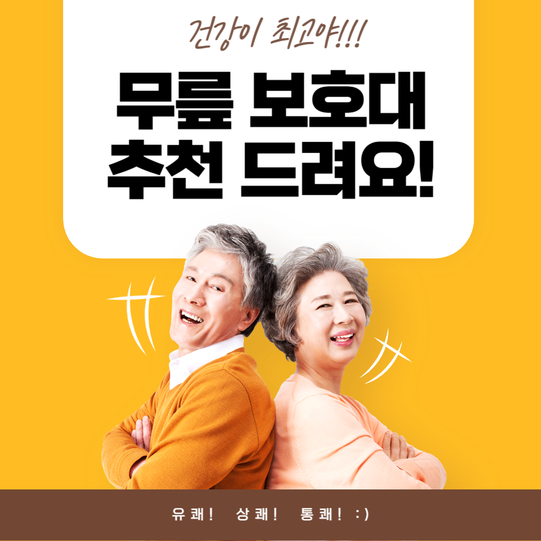 무릎 보호대 추천