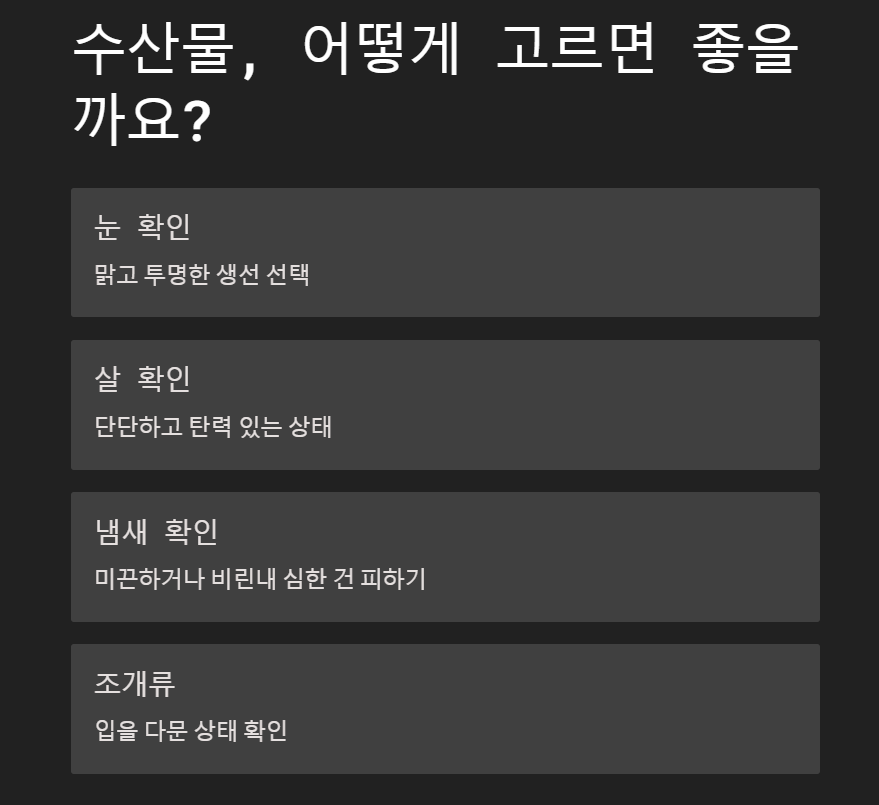 수산물 반값 할인