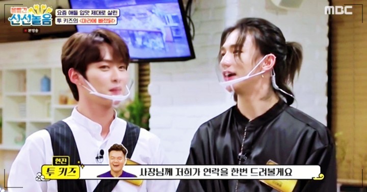 스트레이키즈 볼빨간 신선놀음