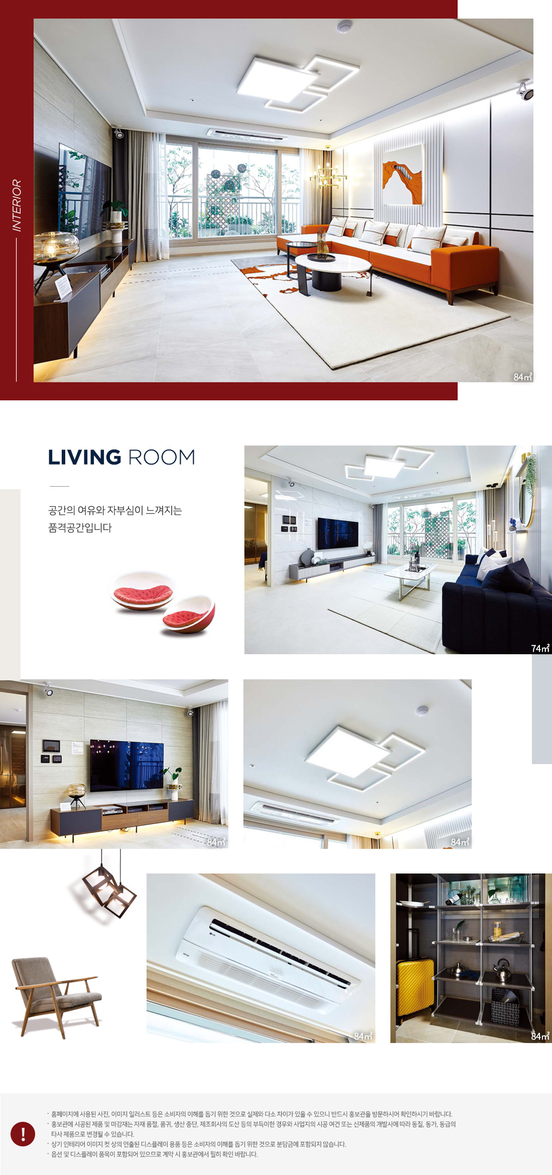 평택 송화지구 힐스테이트