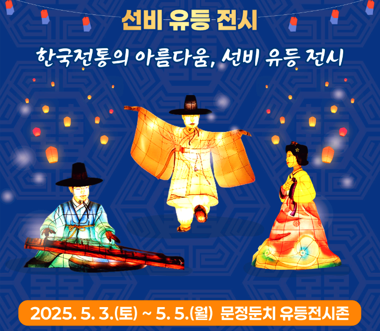 영주 한국 선비문화축제