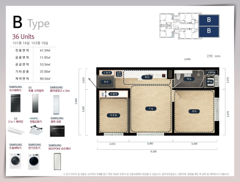 신혼부부세요? 그럼 미리내집 준비중이시죠?
