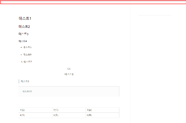 티스토리 블로그글 프로그레스바 만들기 전