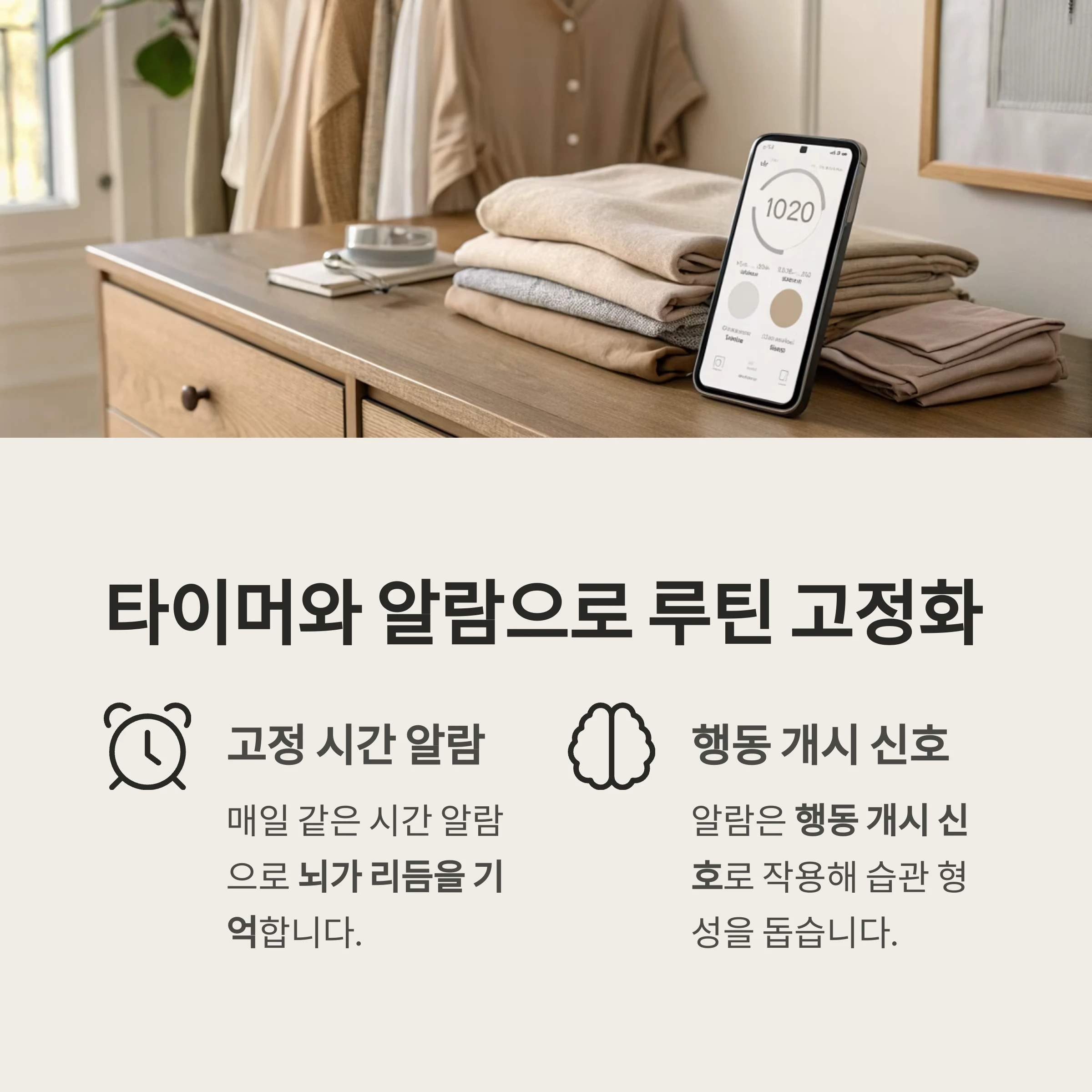 운동습관