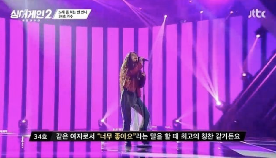 이나겸_프로필_나이_과거_결혼_싱어게인2_34호