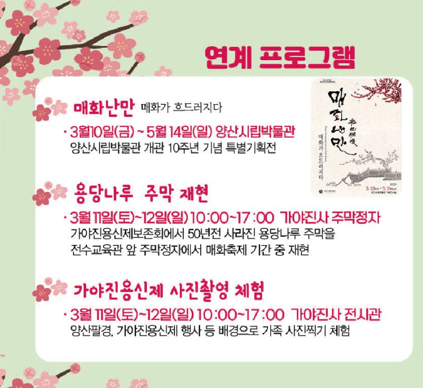 연계 프로그램