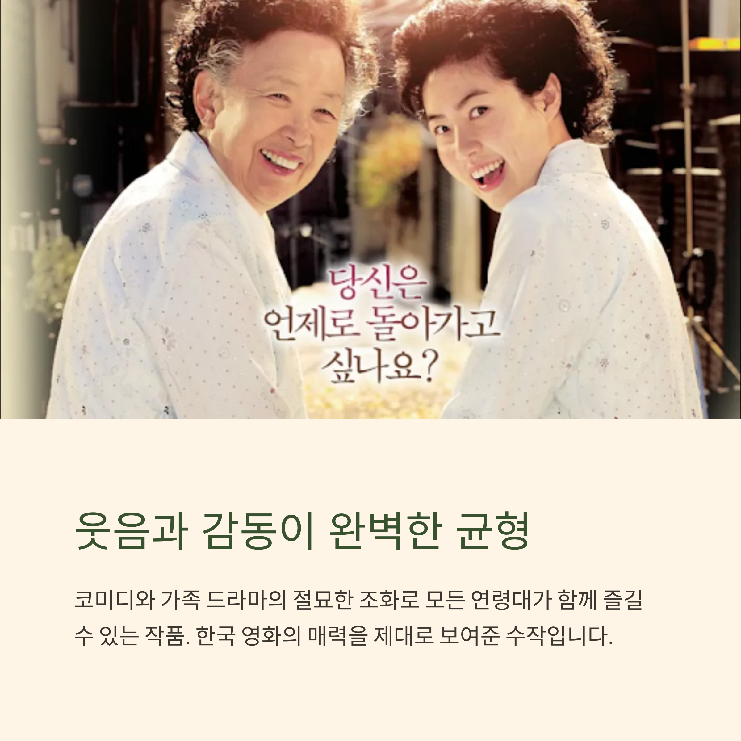 수상한그녀 영화 총평 관련 사진