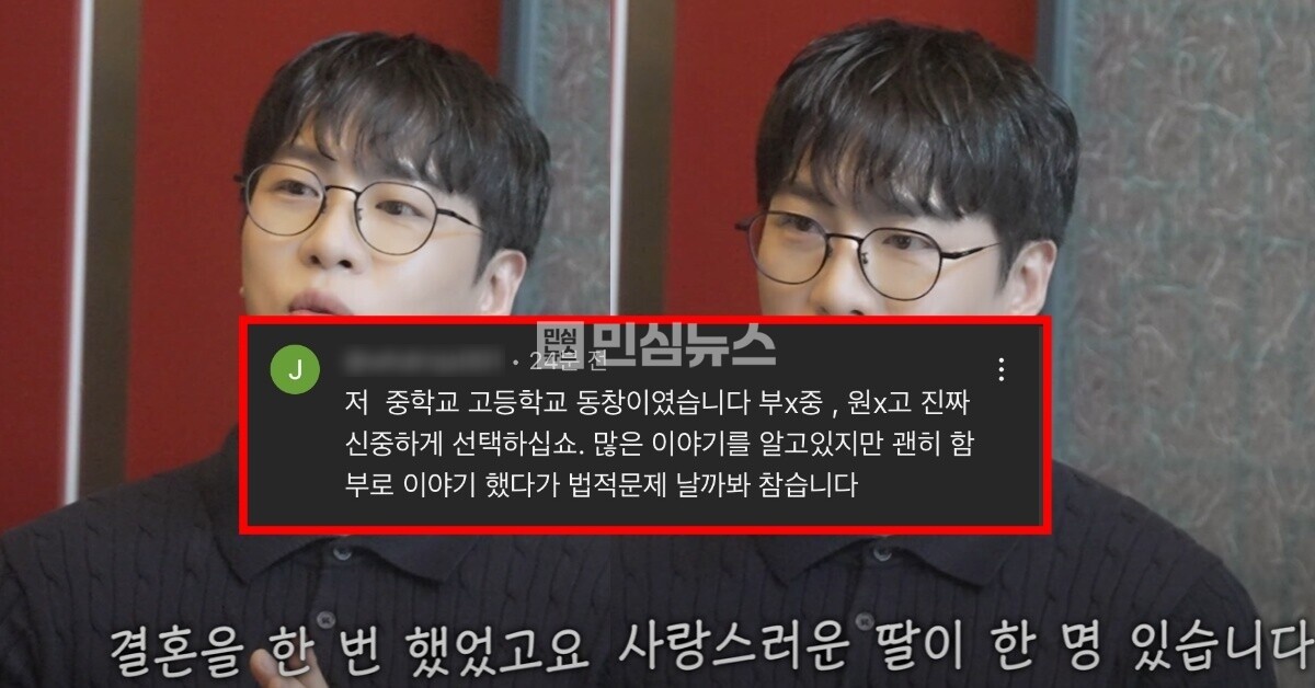 신지 문원 결혼 반대 논란