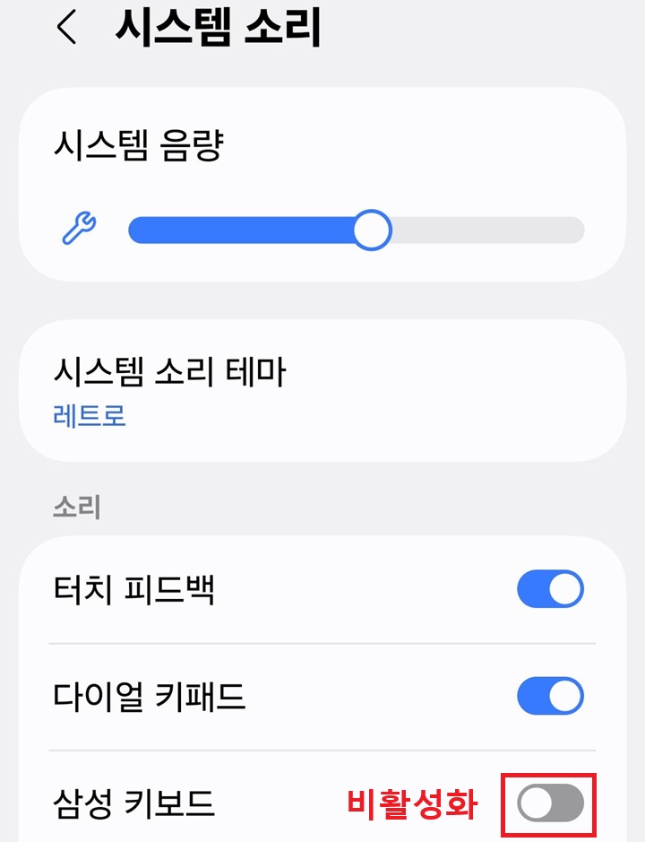 삼성 키보드 메뉴의 버튼이 왼쪽으로 옮겨져 있음
