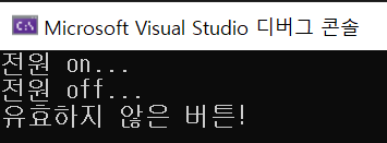 커맨드 패턴 예시 결과