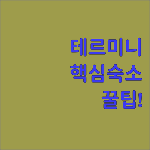 로마 여행 테르미니역 주변 호텔 추천..