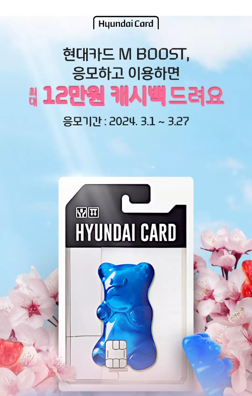 2024년+3월+현대카드+신용카드+신규혜택
