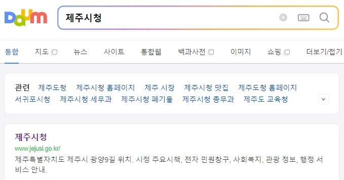 관할 구청 웹사이트에서 차량이전 정보를 검색하는 화면