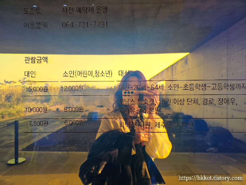 제주도 유민미술관