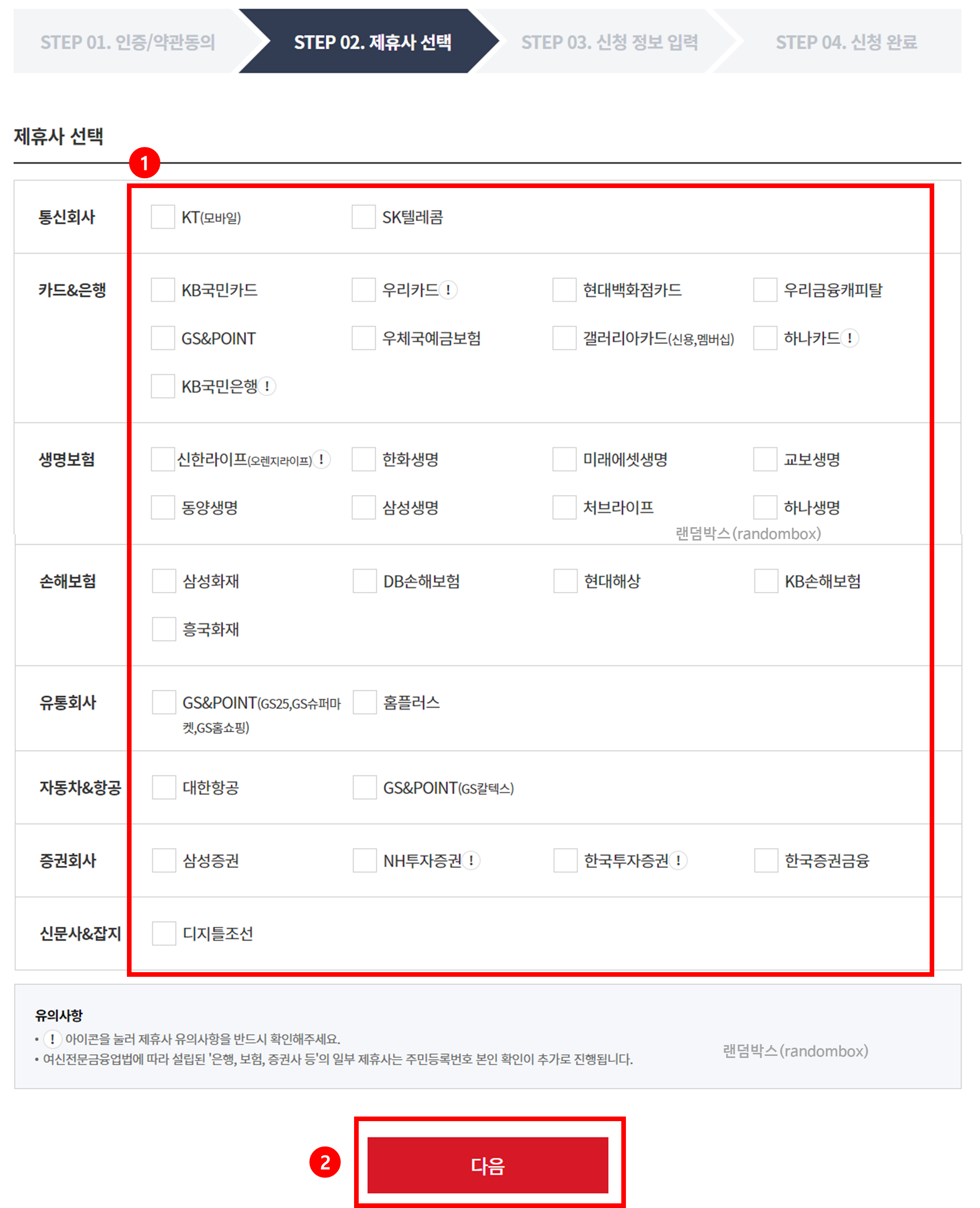 우편물 주소변경