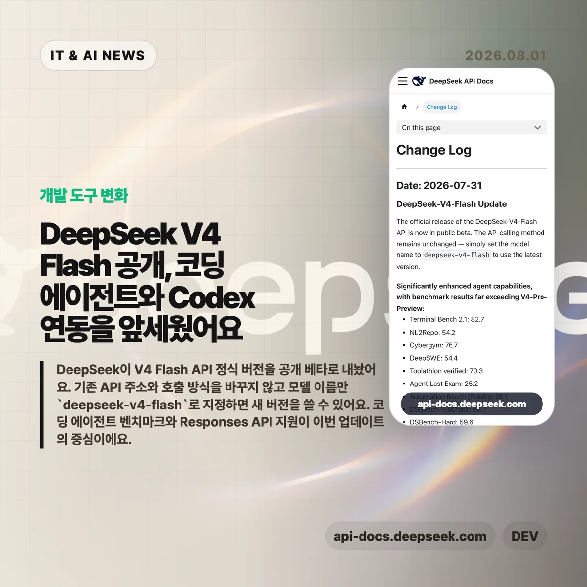 AI 뉴스 썸네일