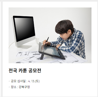  4&bull;19 혁명 국민 문화제 프로그램