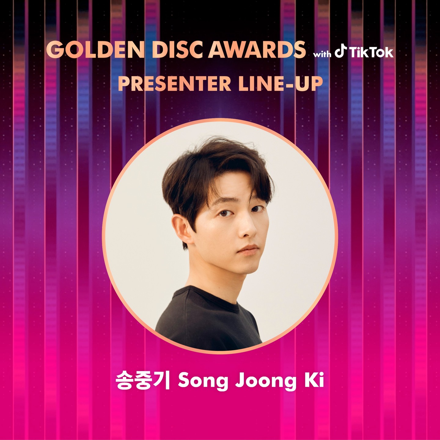 골든디스크 어워즈