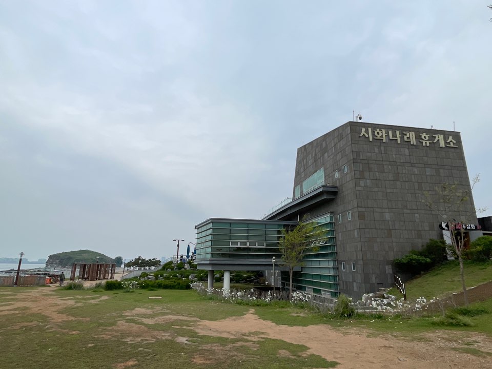 시화조력발전소