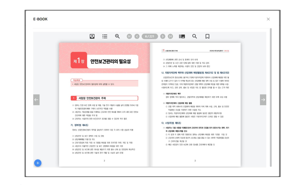 관리감독자 우편교육 신청방법