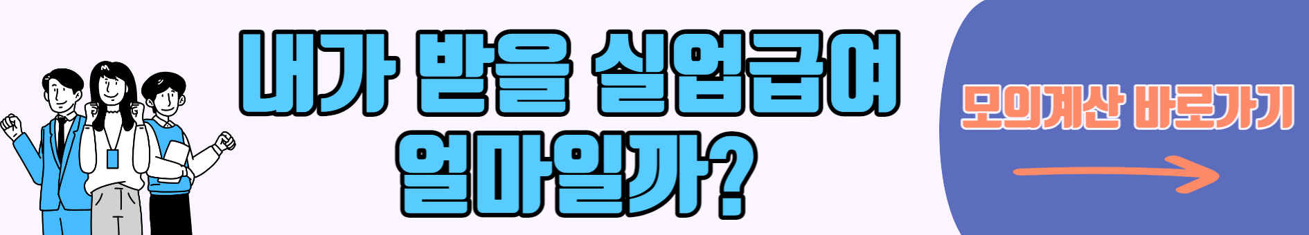 2023 실업급여 신청방법