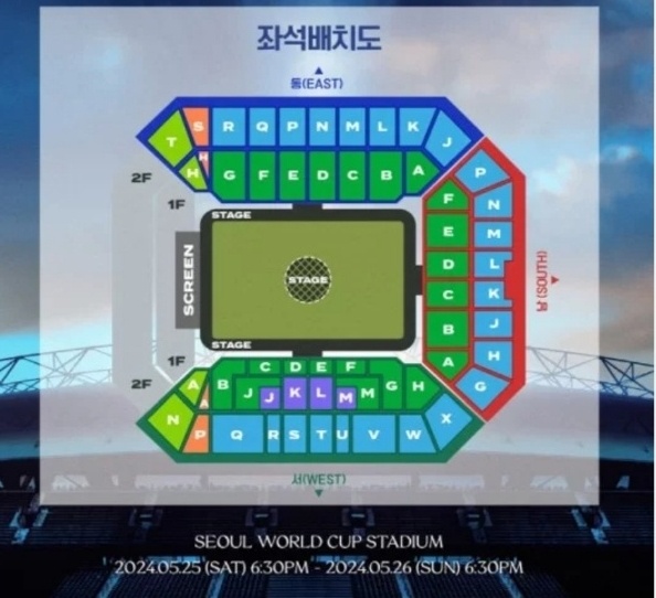 임영웅 콘서트 좌석배치도 이미지