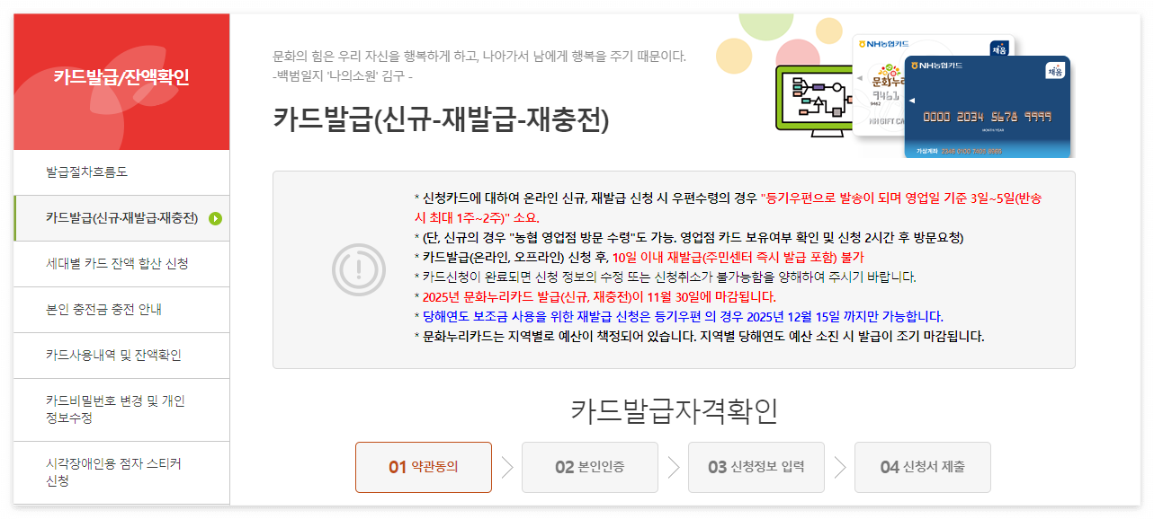 카드발급 안내문 이미지
