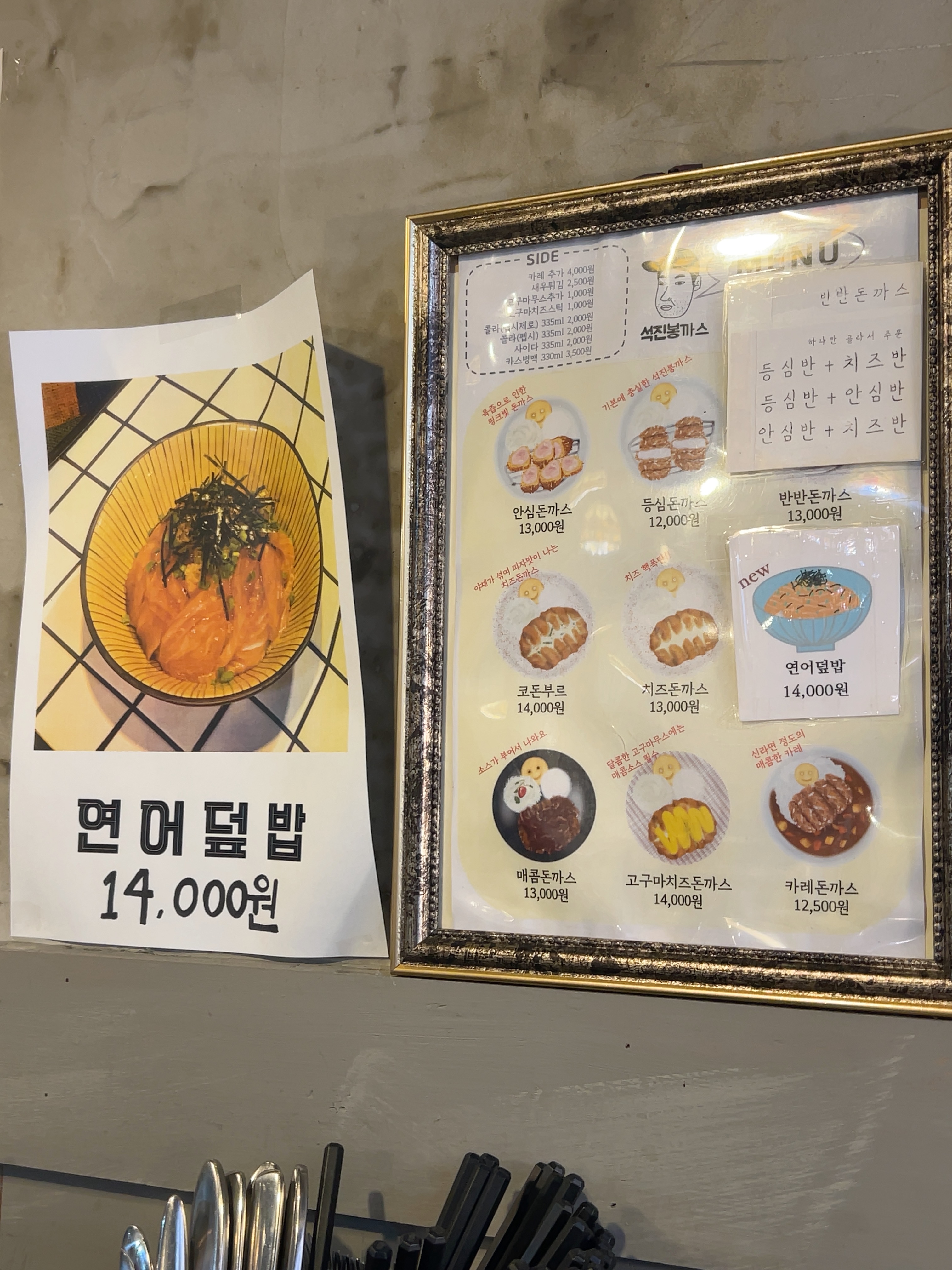 수진 맛집