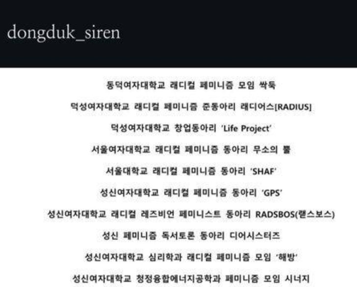 명분이 없는 동덕여대 난폭시위 사태