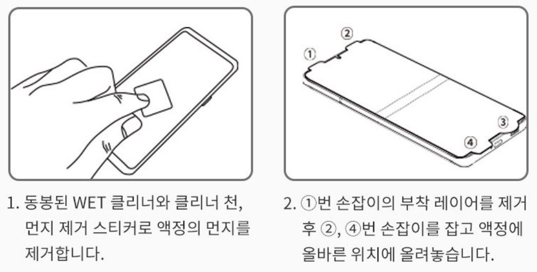 신지모루_액정보호_필름_11