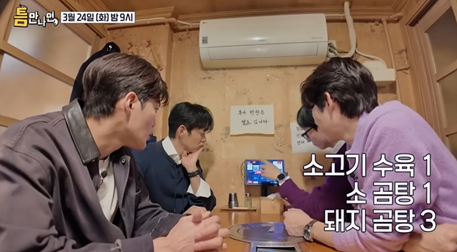 틈만나면 동대문 곰탕 돼지곰탕 맛집 식당정보 총정리