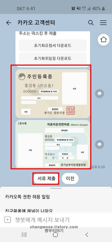 서류-제출-버튼