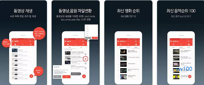 구글 플레이스토어