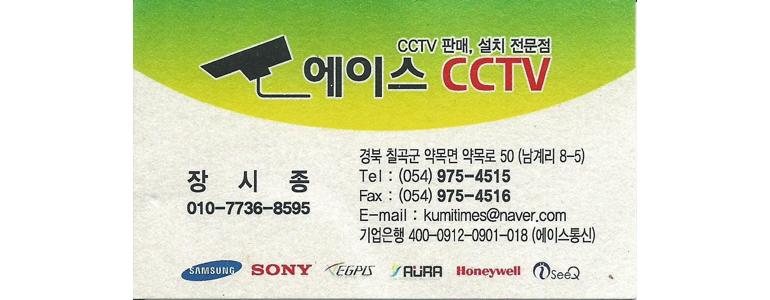 칠곡군 cctv