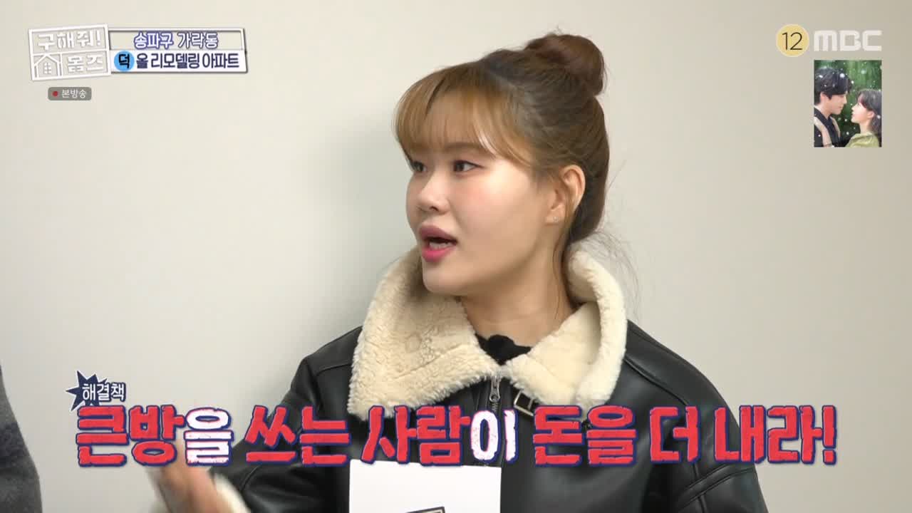 구해줘홈즈 서울시 송파구 가락동 <태어난 김에 송파일주> 매물 가격 및 구조 인테리어 리모델링 최종선택 소개 다시보기