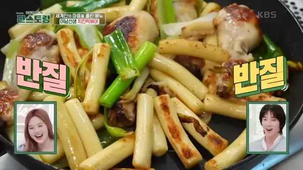 편스토랑-류수영-평생떡볶이-만들기